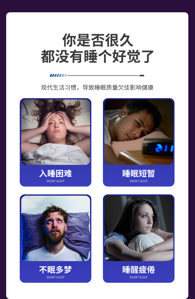 睡眠凝胶适用人群